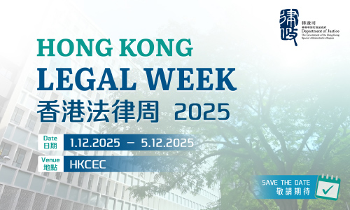 Hong Kong Legal Week 2025
